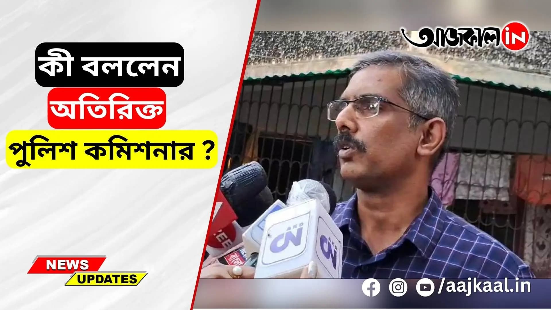 ADG OF WB POLICE