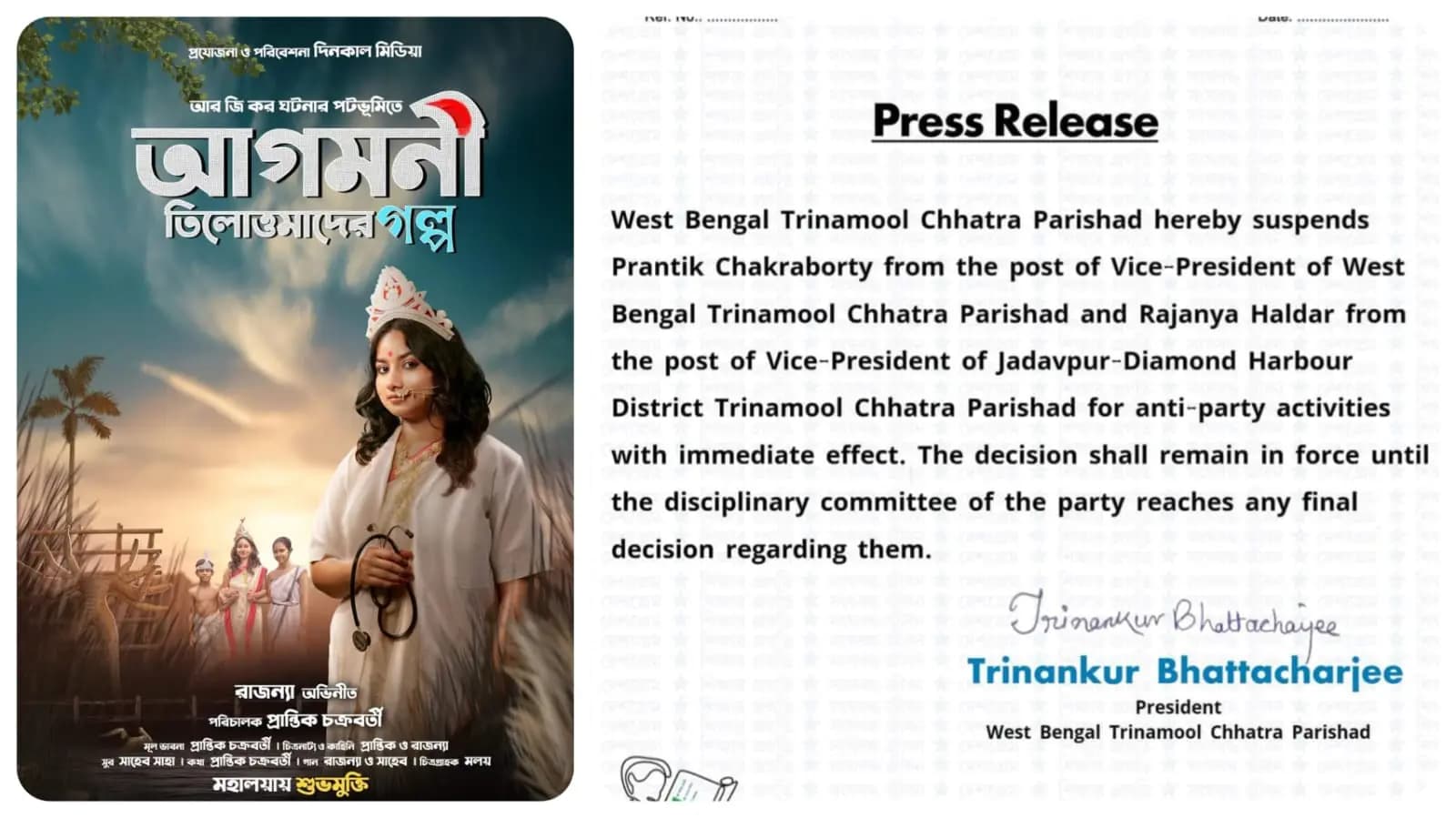 Wbtpc suspends prantik chakraborty and rajanya haldar from their post_gnr