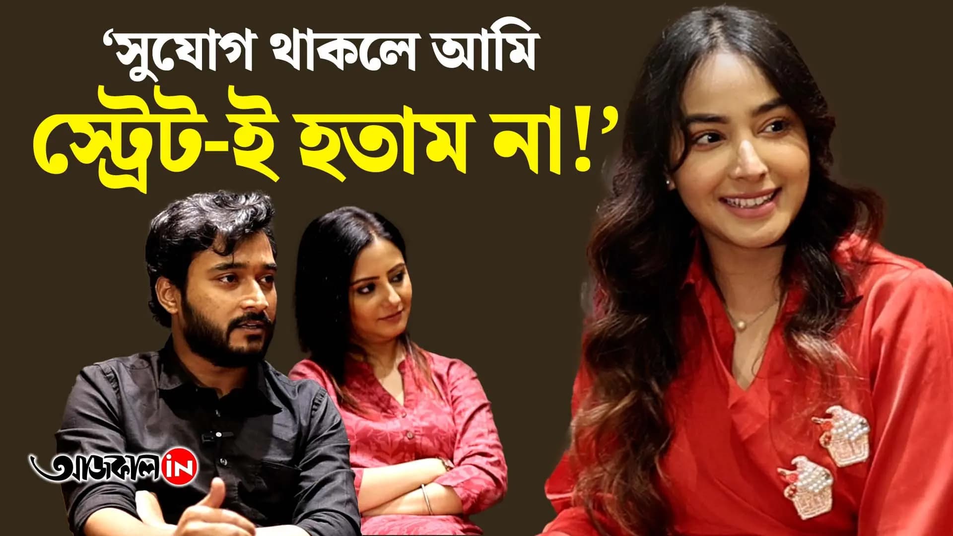 Tollywood Actress Srijala Guha on Her Relationship Says If I Had a Choice I would not be Straight