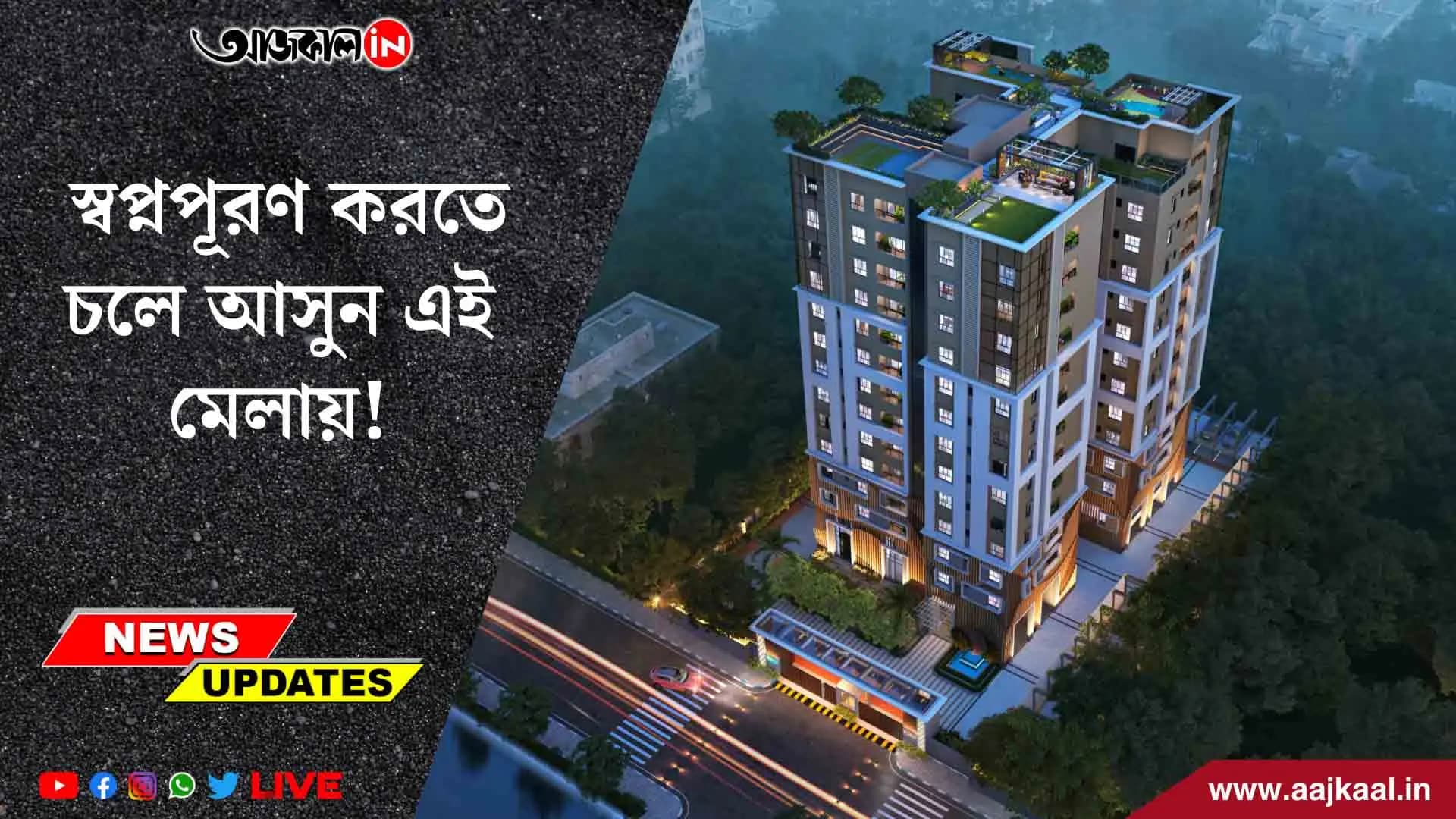 aajkaal property fair at siliguri