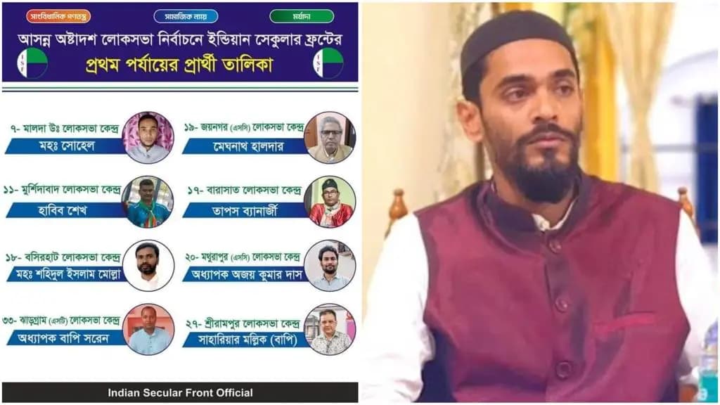 ISF has announced the first round of candidate list