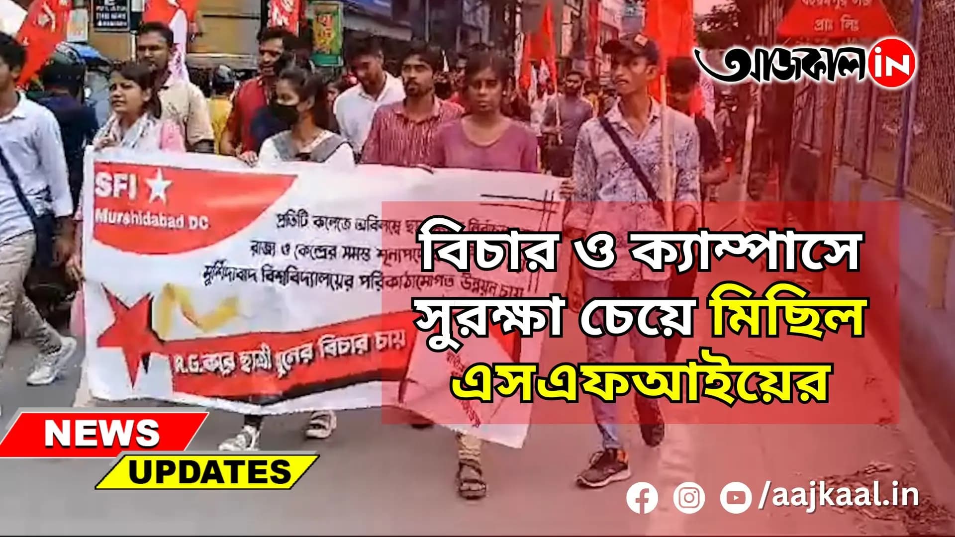 SFI Protest on RG Kar Issue