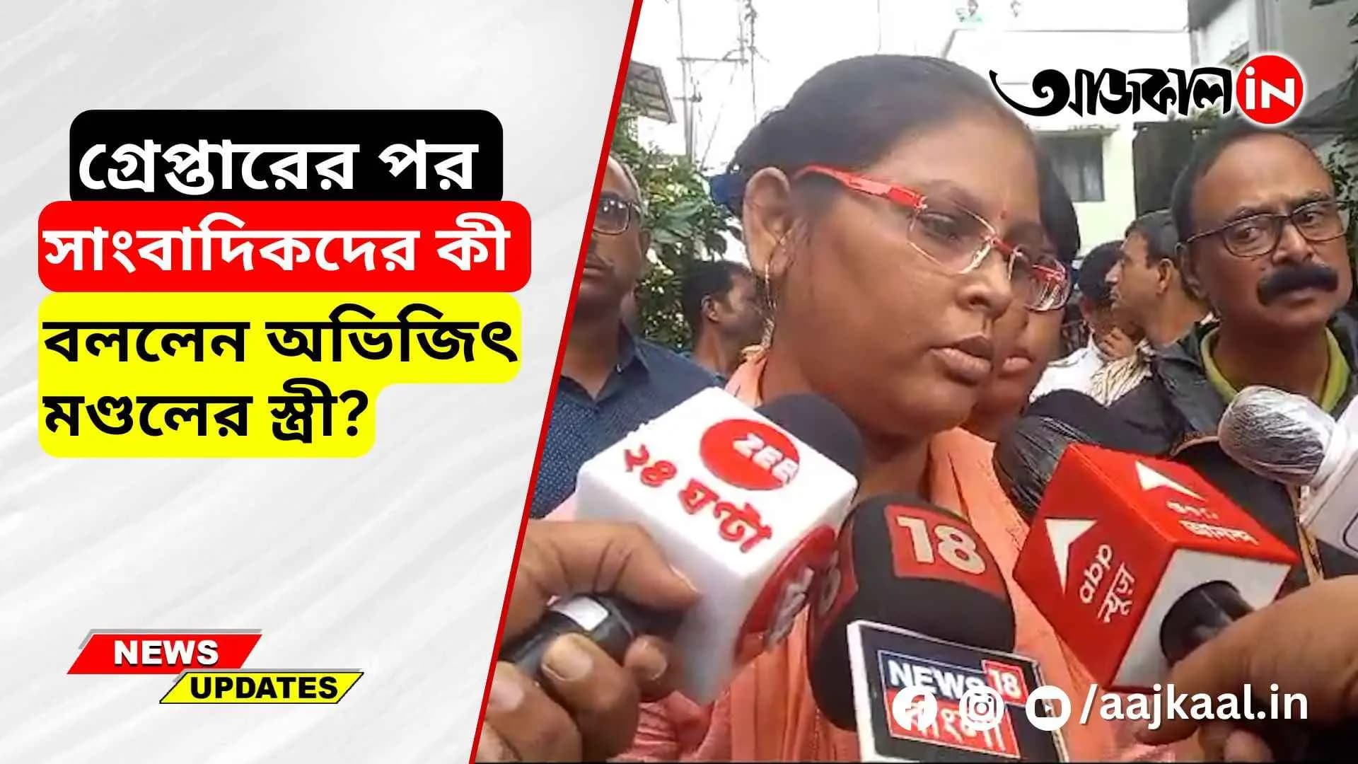 WIFE OF ABHIJIT MONDAL