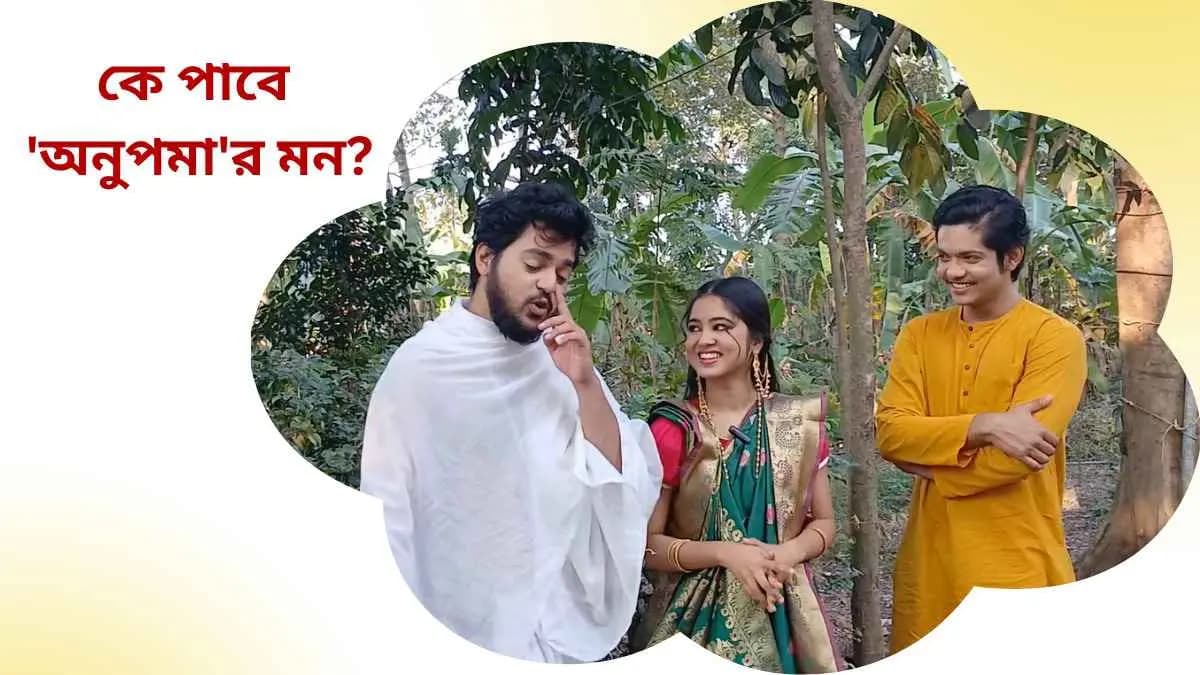 Who will get the love of 'Anupama'? Arya-Beas-Raj having fun on the shooting floor