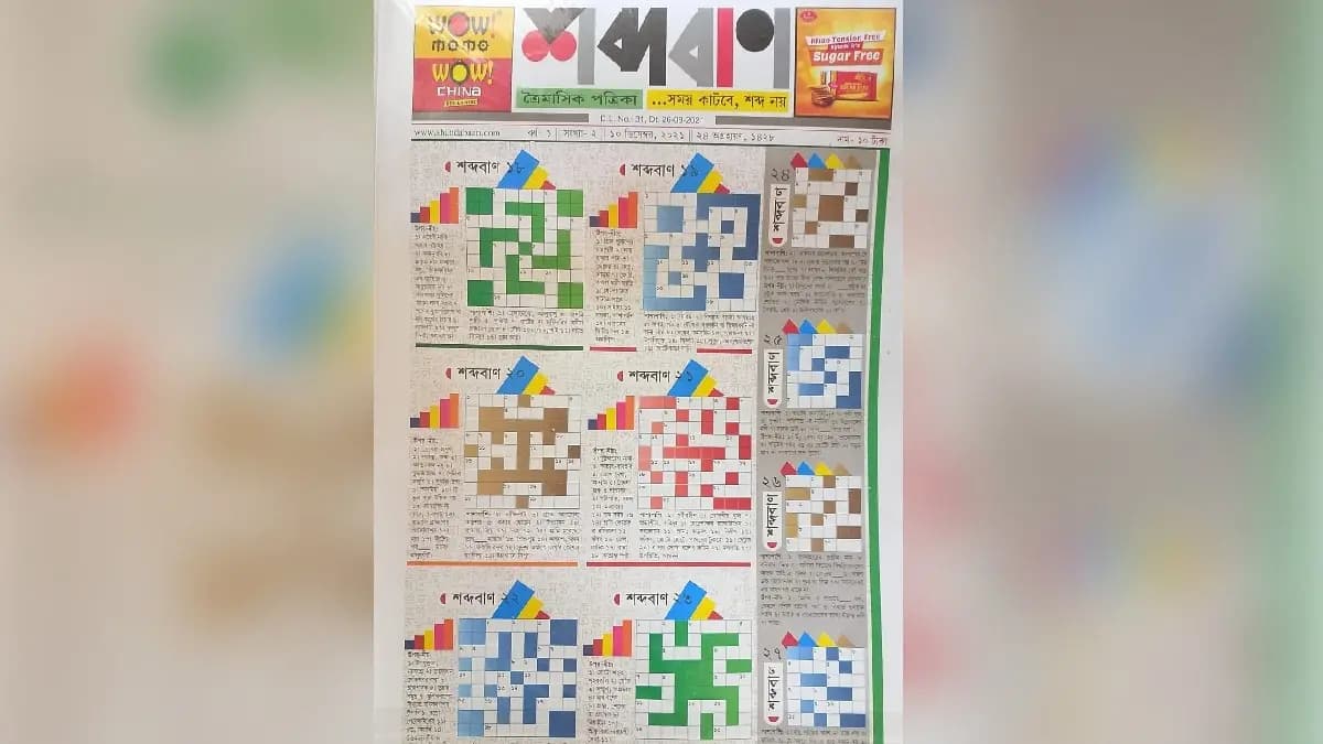 sobdochoker shobdoban to-be published as tabloid