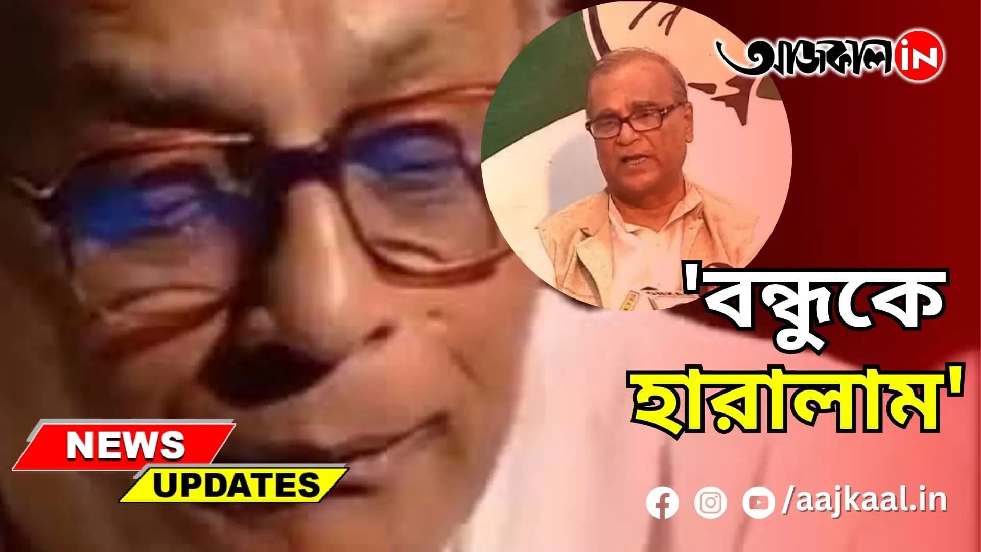 PRADIP BHATTACHARYA ON LATE BUDDHADEB BHATTACHARJEE