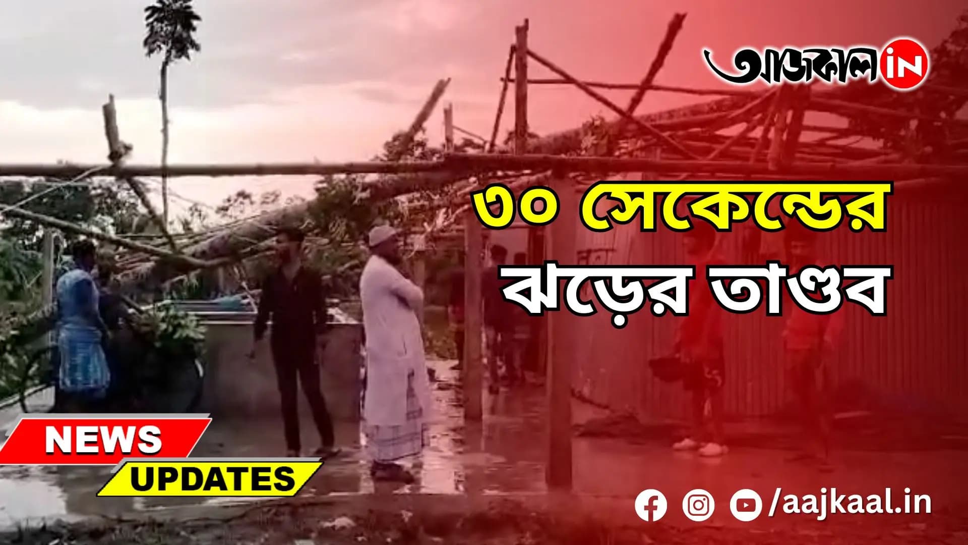 BASIRHAT
