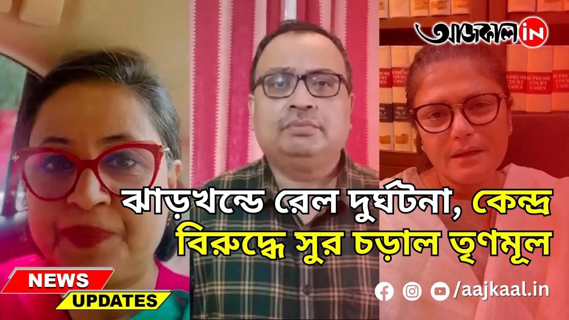 TMC RAISES TONE AGAINST CENTRAL