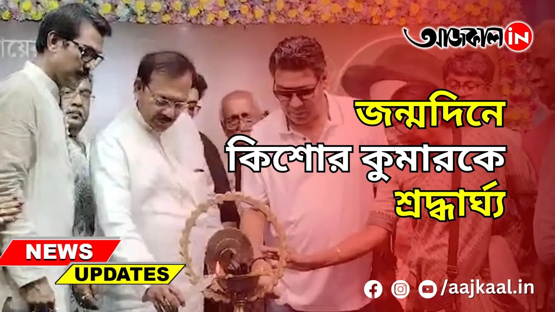 TOLLYGUNGE