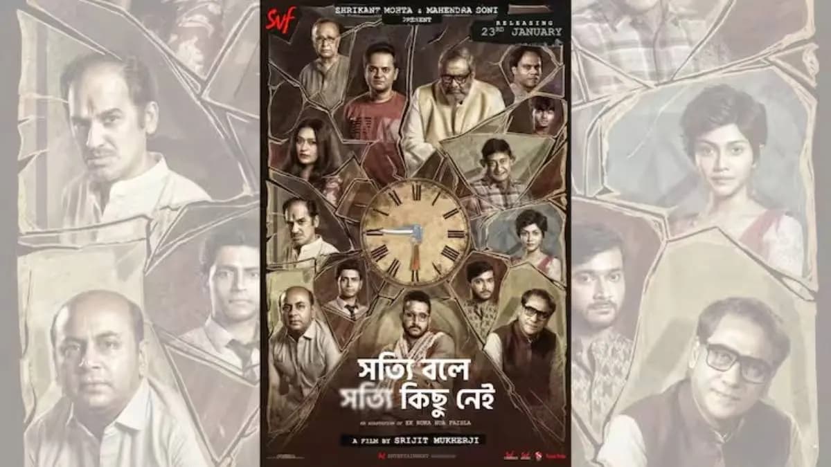 Director srijit mukherji s movie shotyi bole shotyi kichhu nei s first poster and release date revealed ent