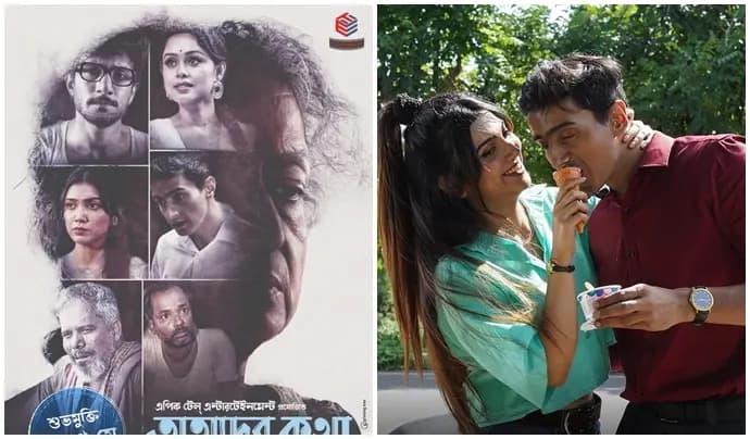 Release Date Of Tahader Kotha Has Announced