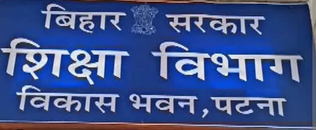 New guidelines announced for teachers in bihar