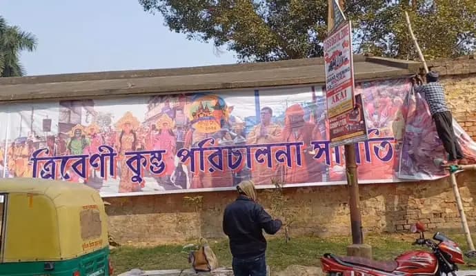 Tribeni Kumbh Mela