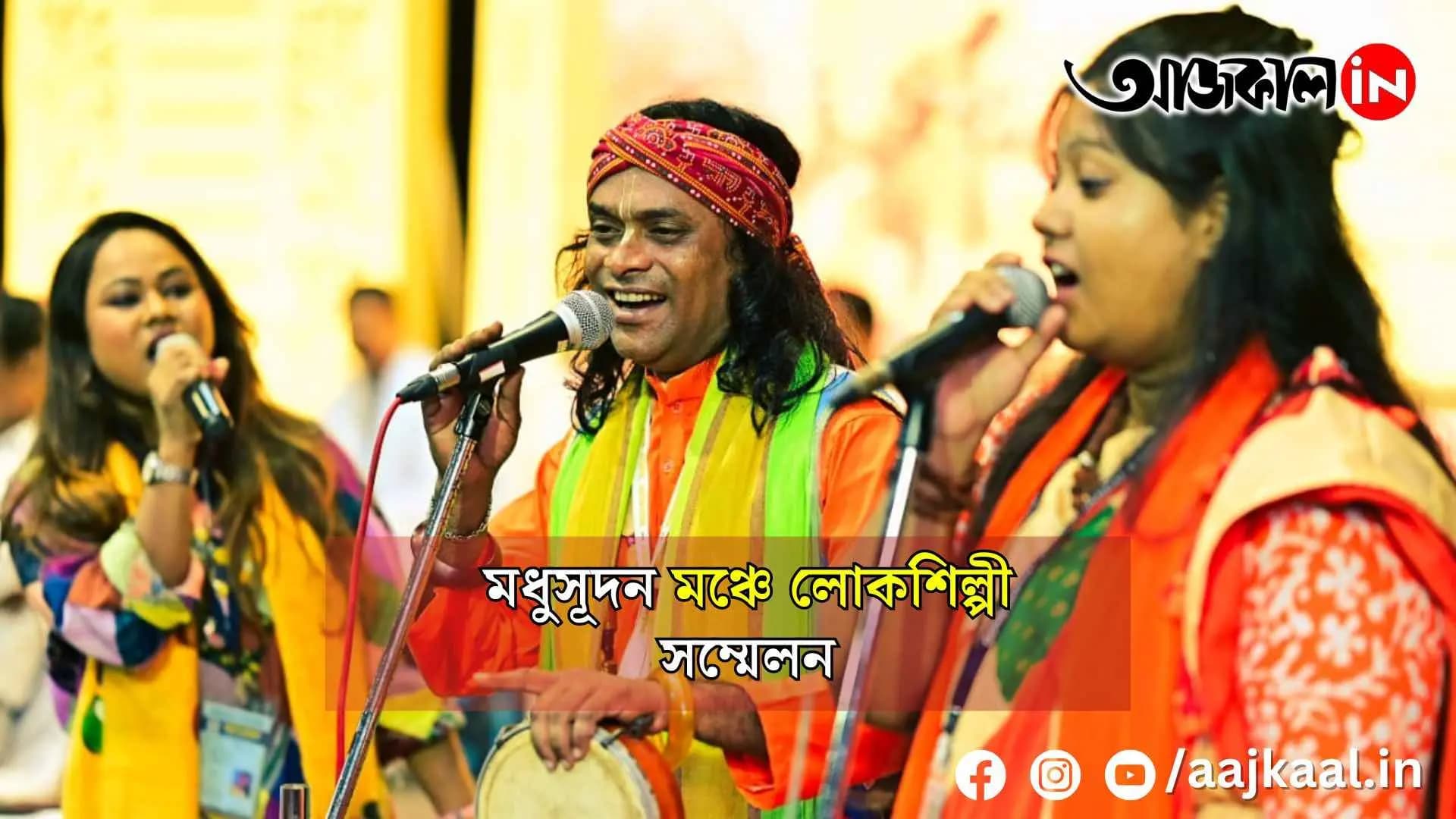 Folk artists conference