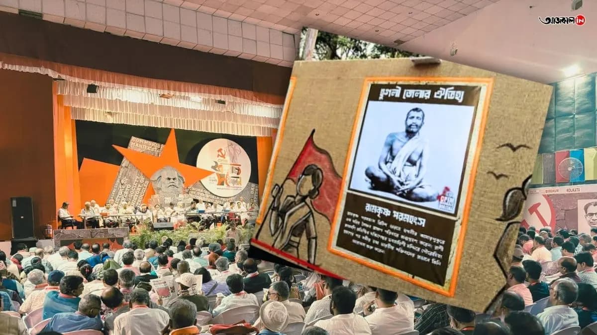 Ramakrishna Paramahamsa photograph at West Bengals CPIM State Conference