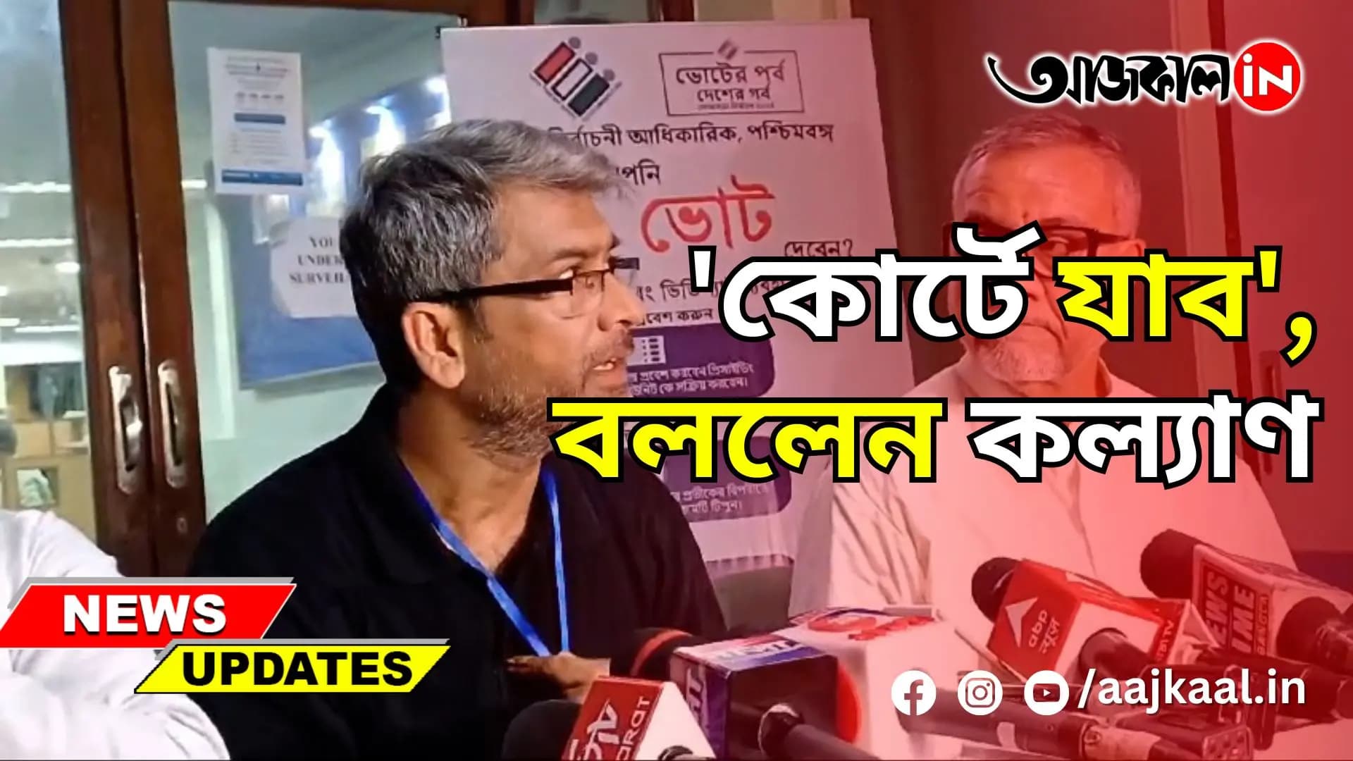 মানিকতলায় পুনর্নিবাচন চেয়ে নির্বাচন কমিশনে রাজ্য বিজেপি