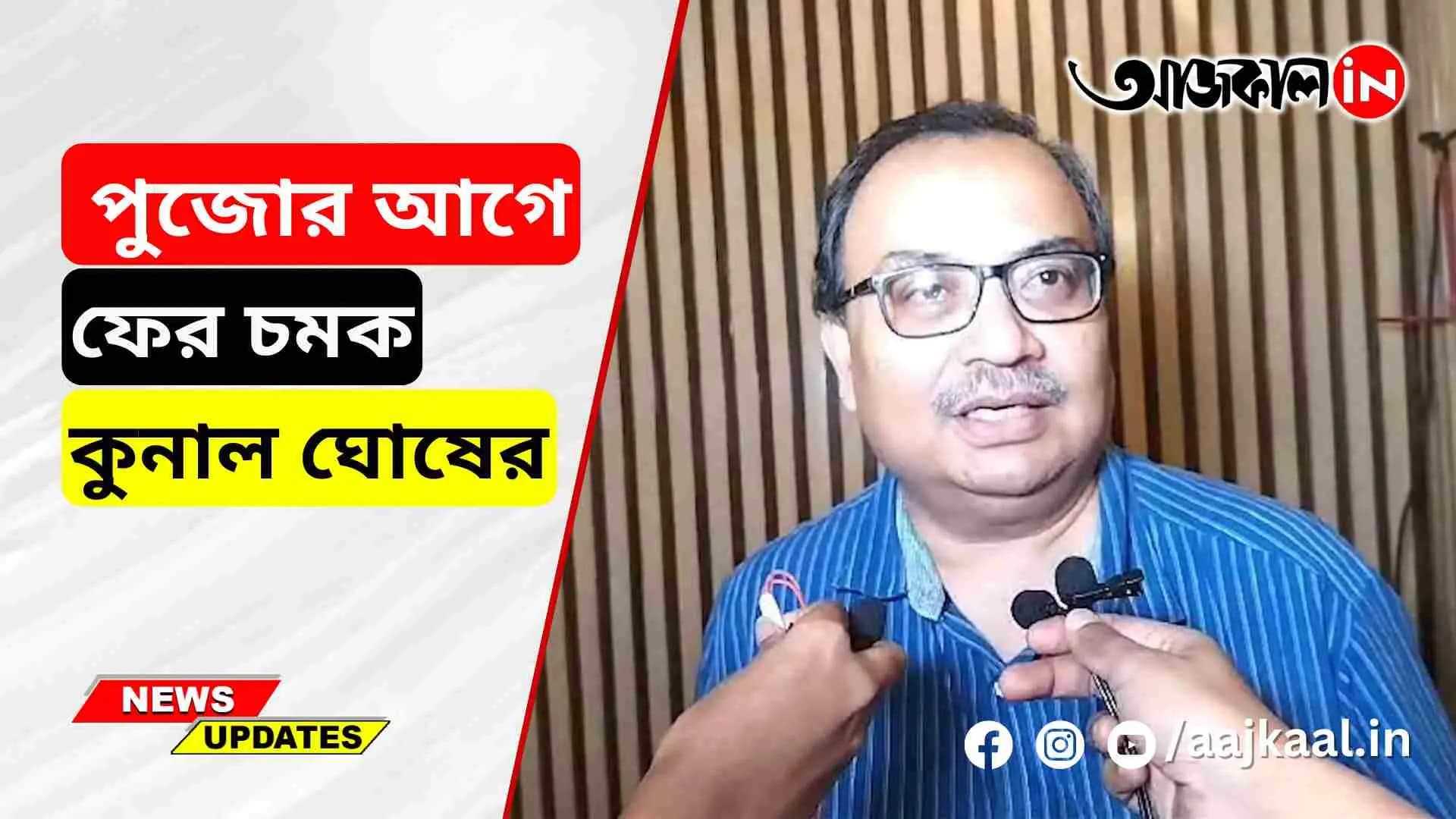 Kunal Ghosh in a different role