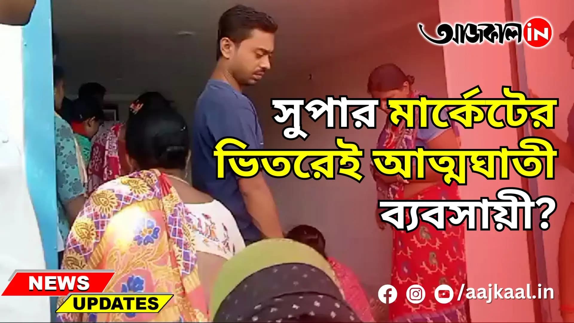 BURDWAN INCIDENT