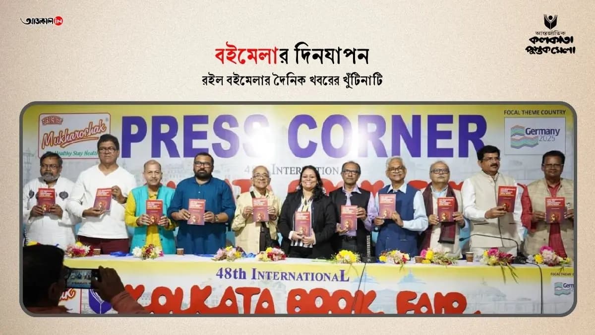 book fair 2025  alfa generations book for comprehensive digital media by dr. minal pareek book released gnr