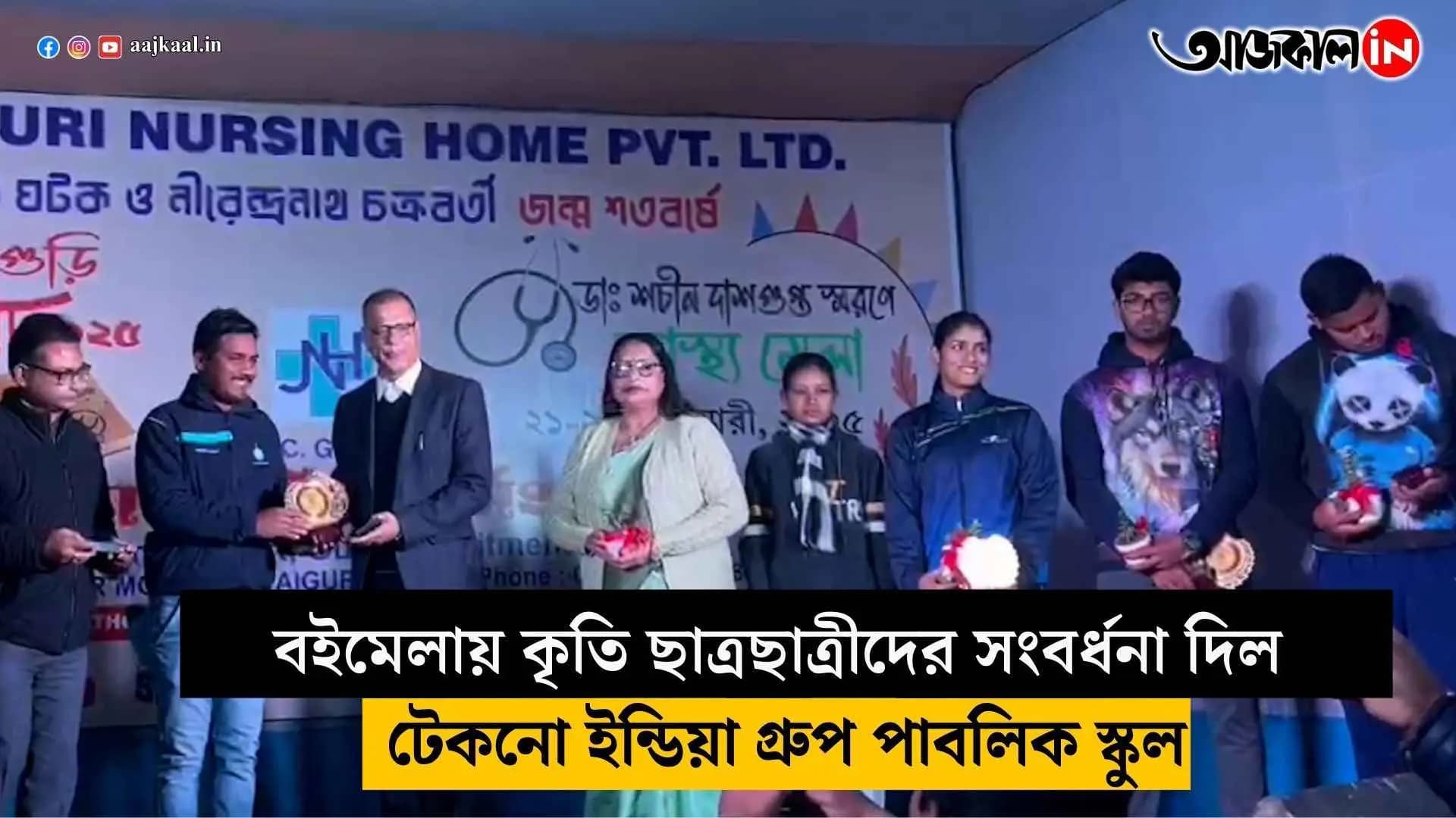 techno india group public school felicitated students at the book fair