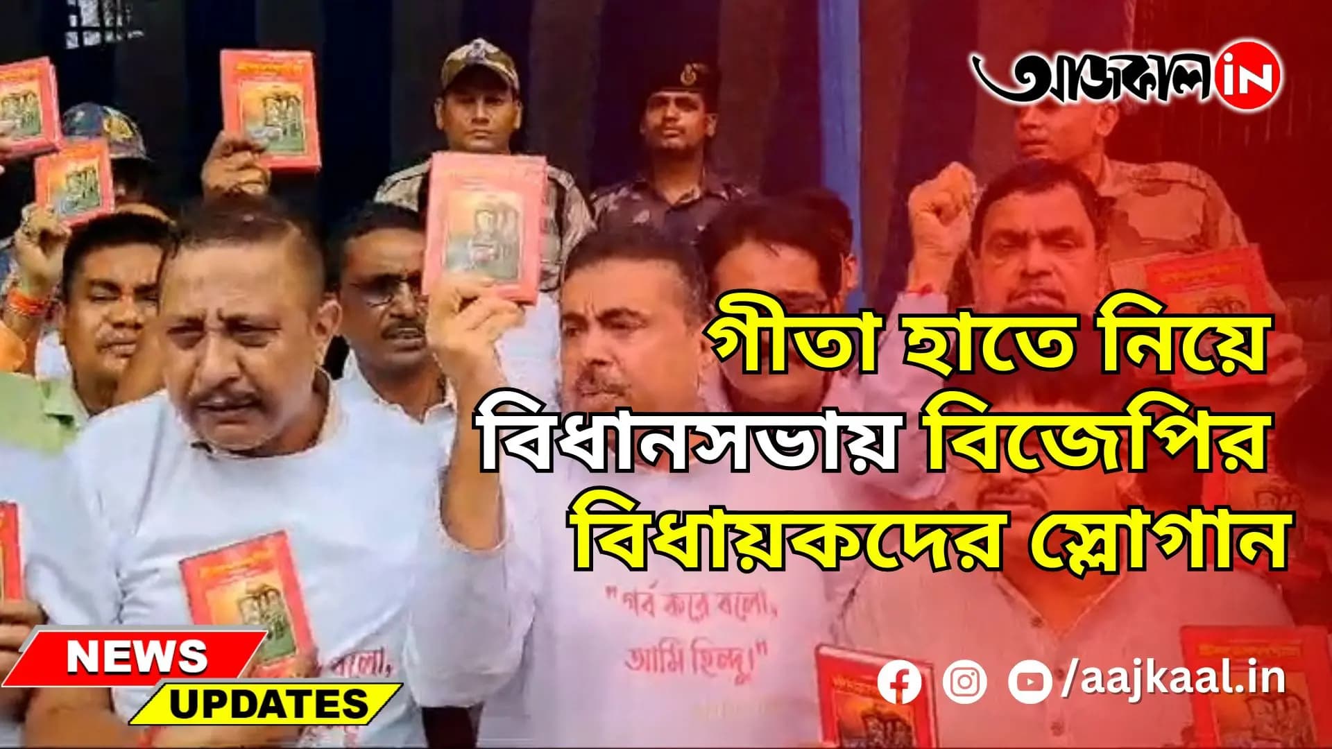BJP ASSEMBLY PROTEST