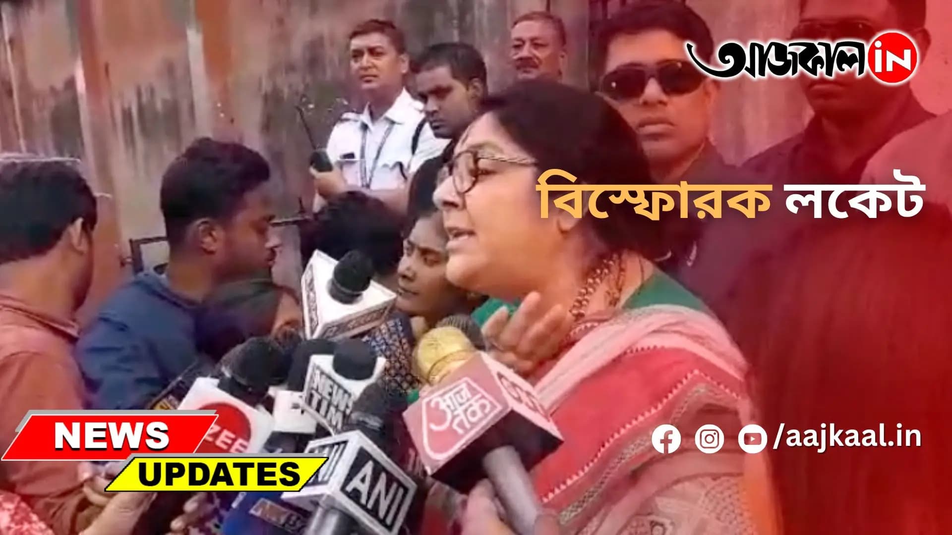 বিস্ফোরক লকেট