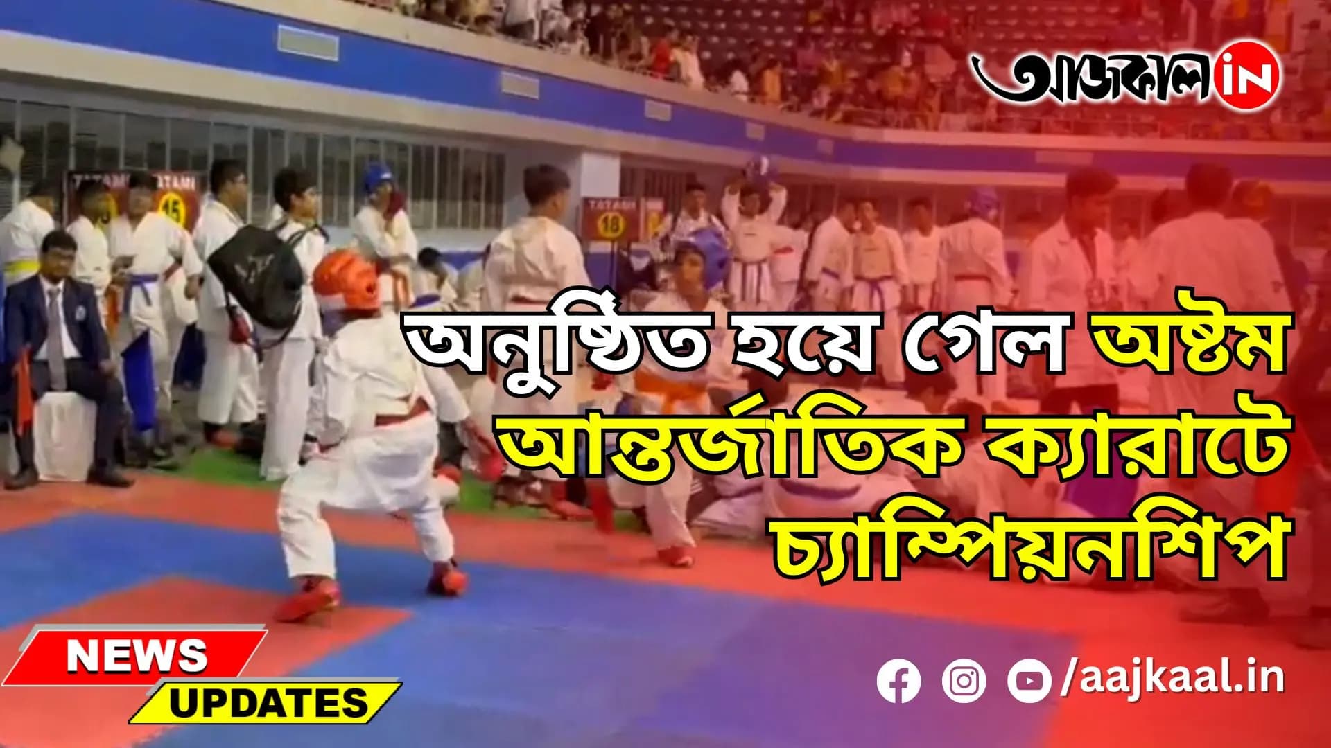 INTERNATIONAL KARATE CHAMPIONSHIP
