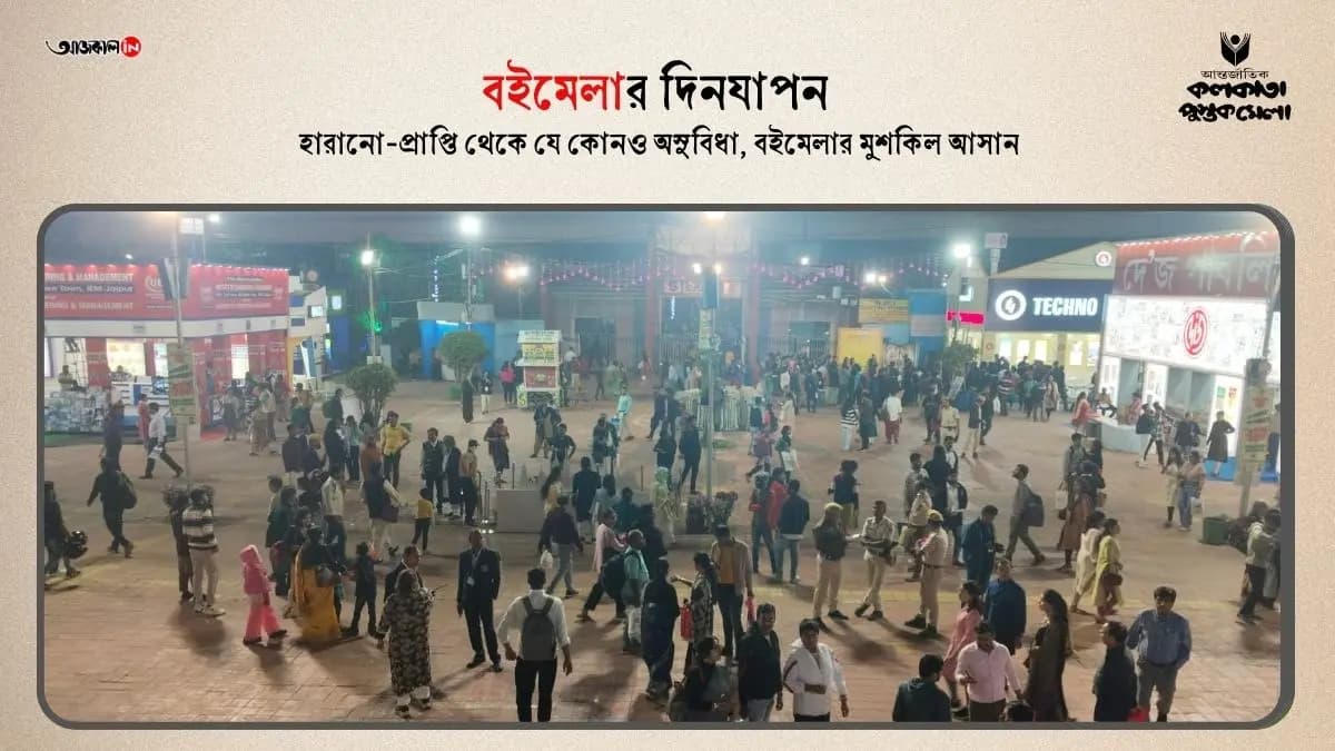guild officials tell what to do if you get lost at the international kolkata book fair