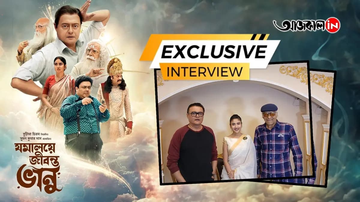 an exclusive interview of the actor's of jomaloye jibonto bhanu