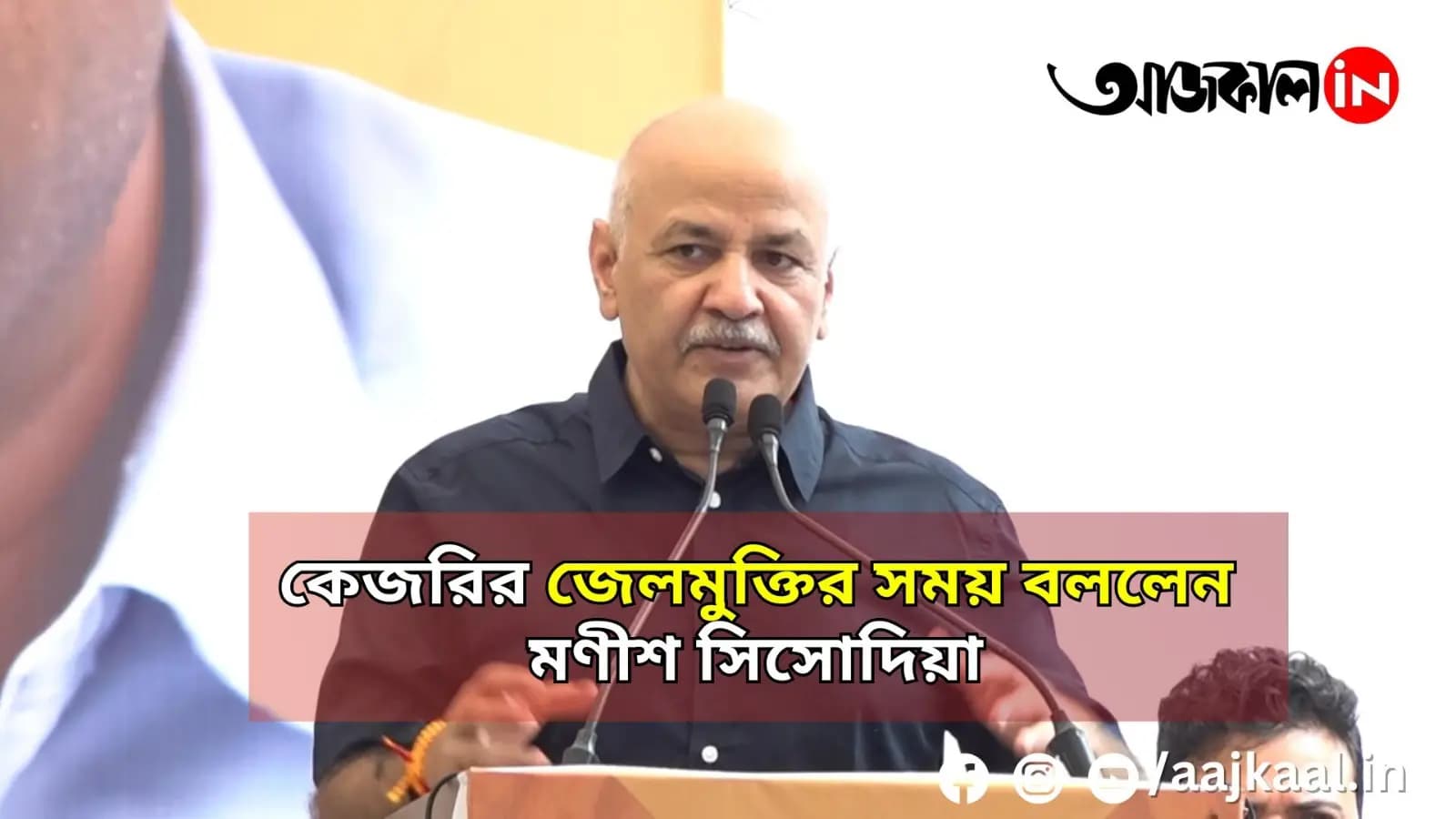 Manish Sisodia