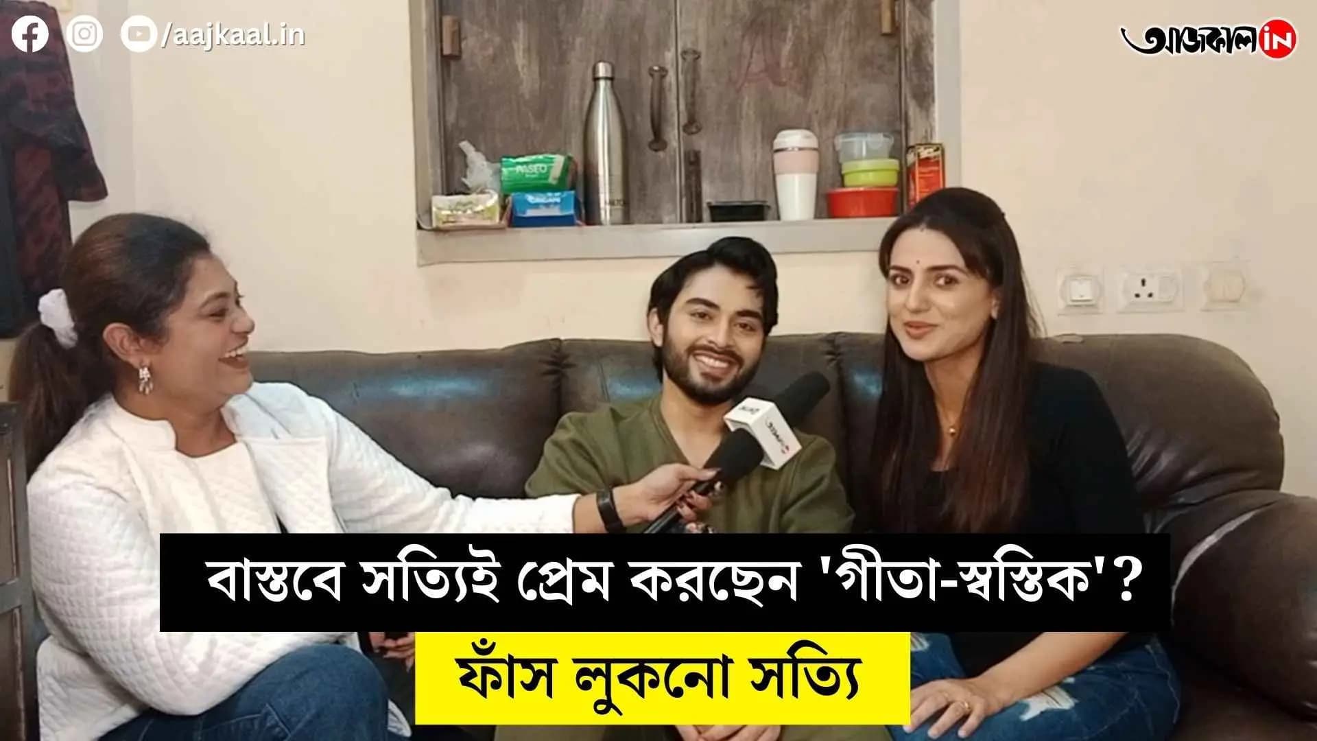 geeta llb what is gita swastik really loving outside of of screen