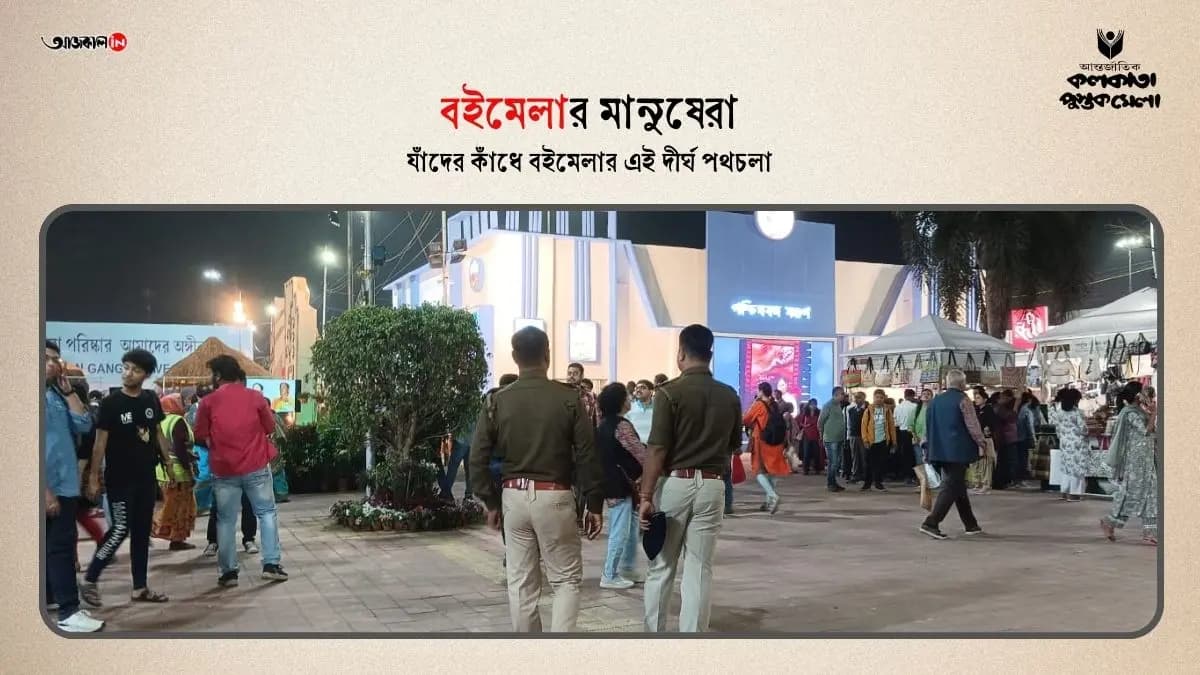 book fair 2025 more than 2500 police at INTERNATIONAL KOLKATA BOOK FAIR gnr