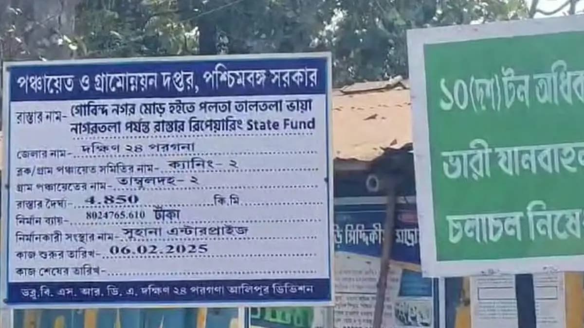Roads being made from waste plastic in Ganga Sagar