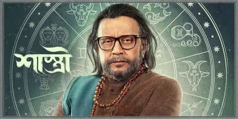 tollywood is set to bounce back ahead of Durga Puja with the release of Shastri