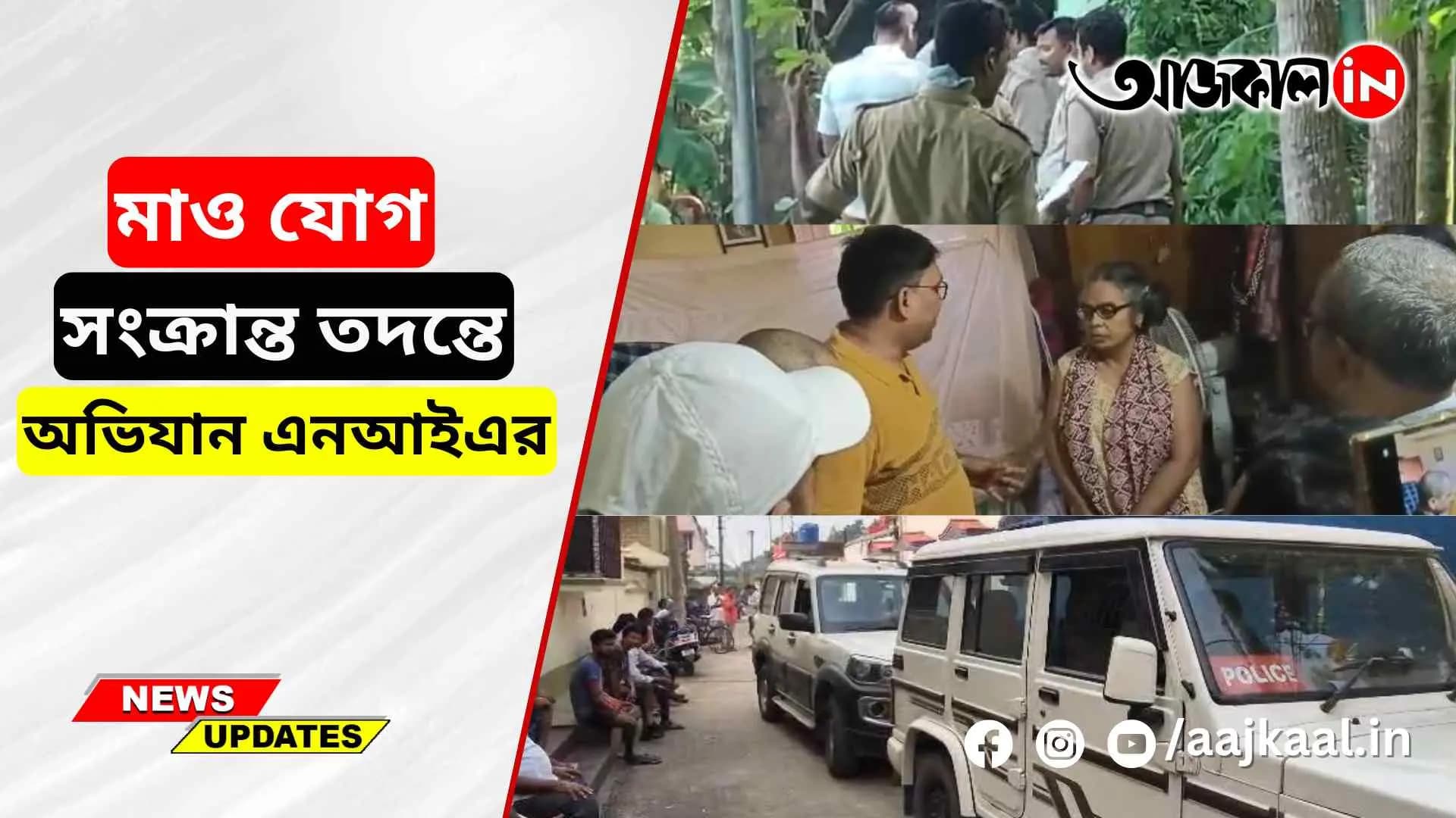 NIA Operation across the State