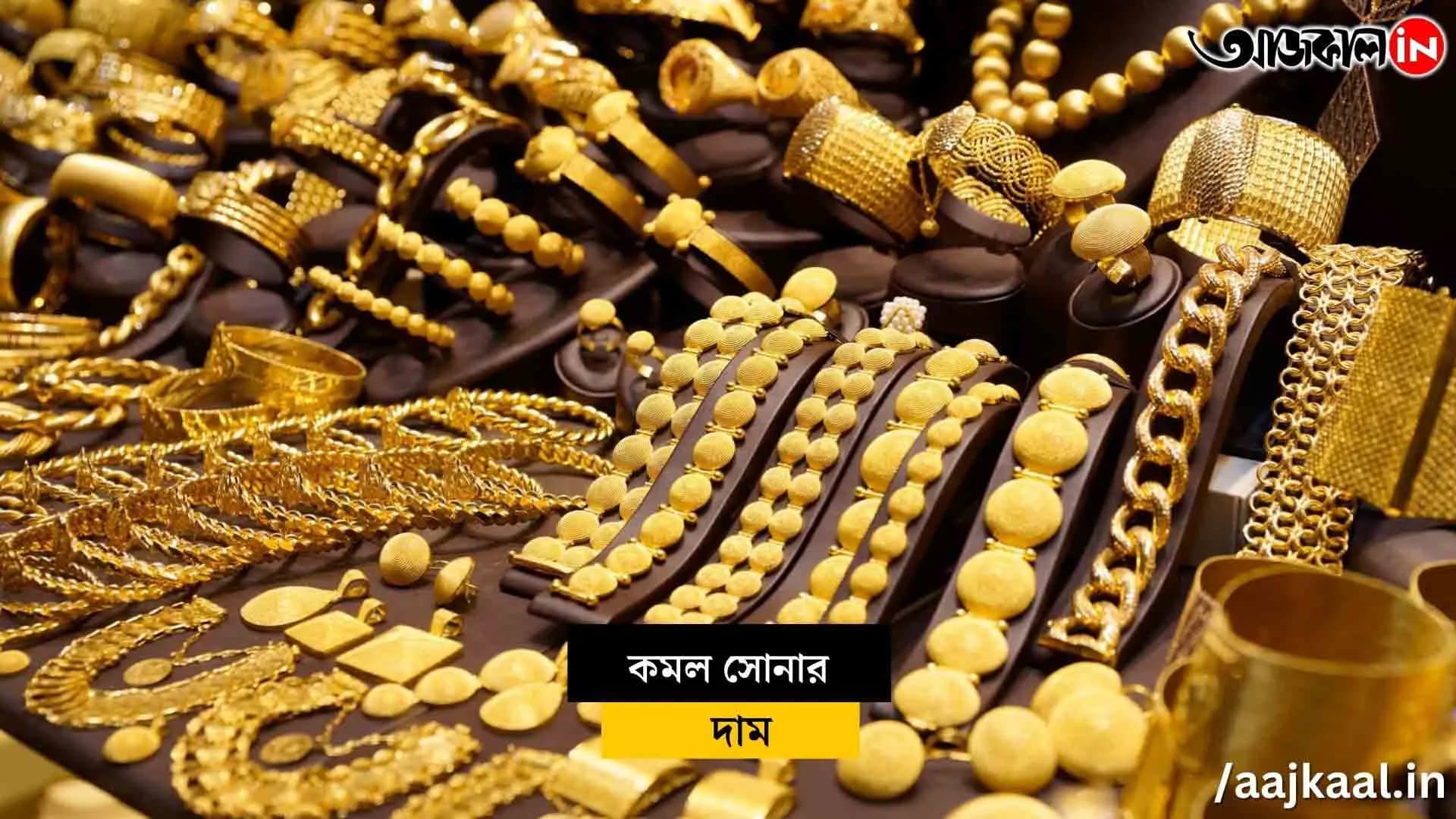 During the wedding season, the price of gold fluctuates again