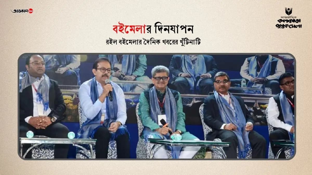 Kolkata Book Fair Witnesses the Rise of Top Entrepreneurs gnr