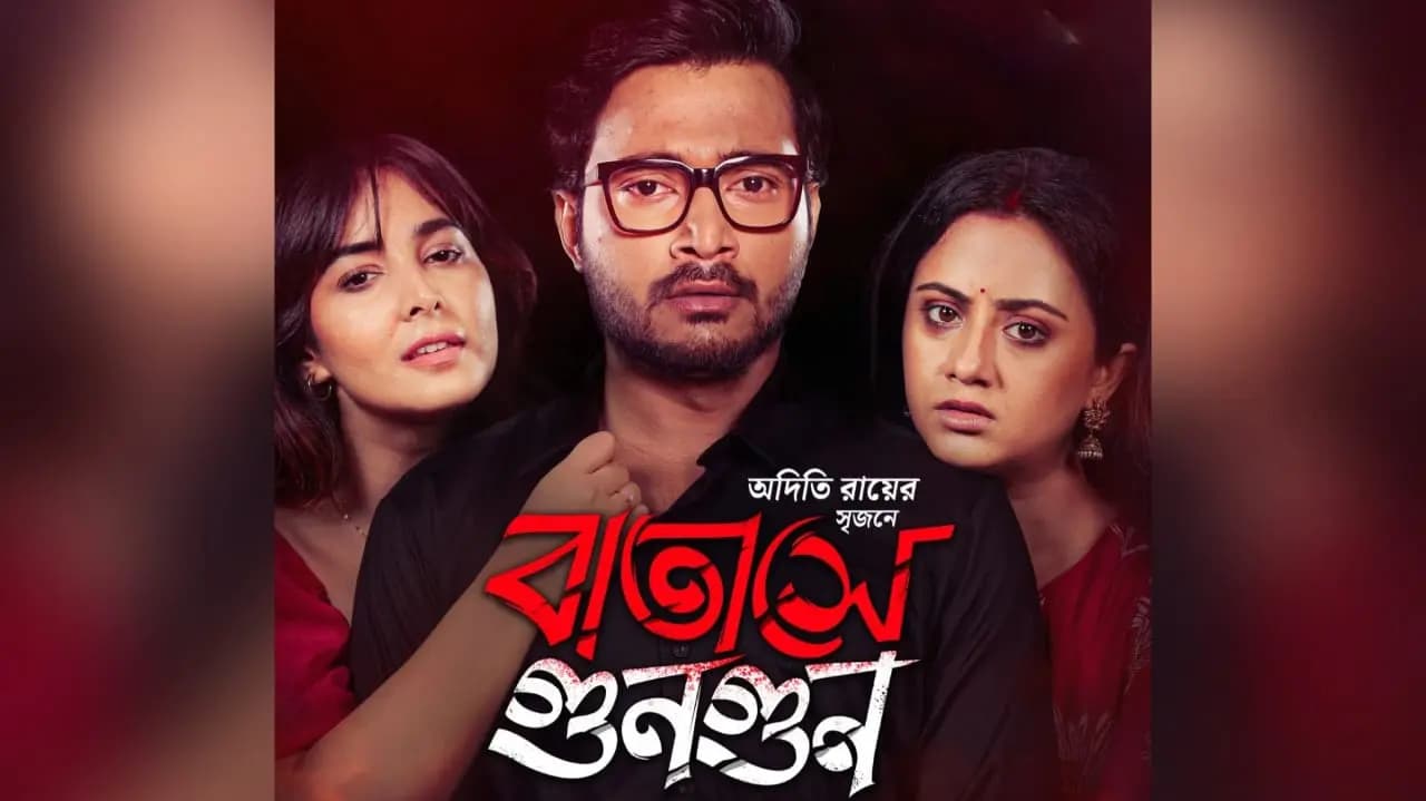 Poster release of upcoming Hoichoi series Batashey Gungun