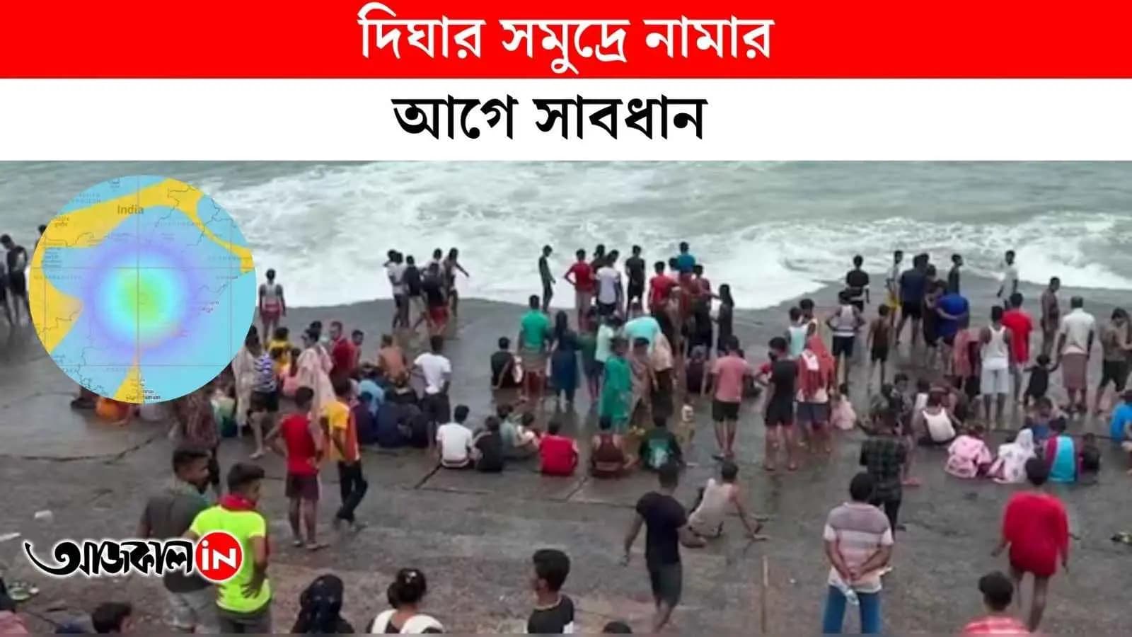A mild earthquake caused big waves in the sea at Digha vdo