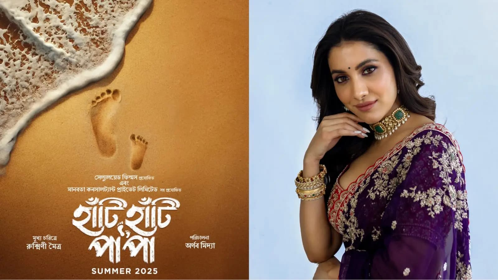 rukmini maitra going to lead on bengali movie haatihaatipaapaa which directed by arnab k middya ent