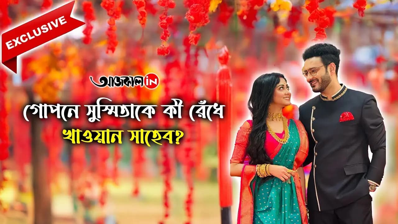 Kothha Bengali Serial An Exclusive Interview of Susmita and Saheb from Kothha