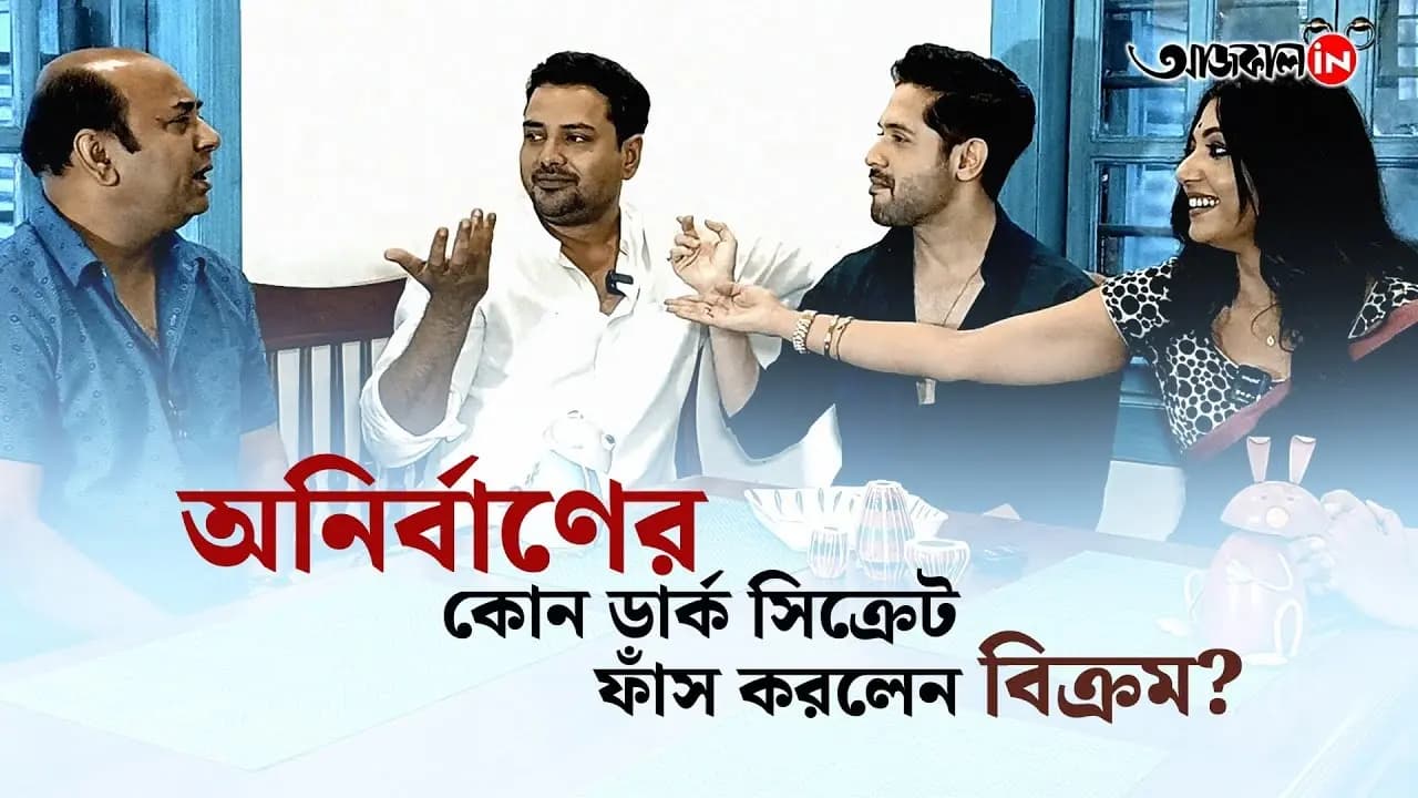 Bengali Upcoming Movie Raas will tell the story of lost Bengali culture