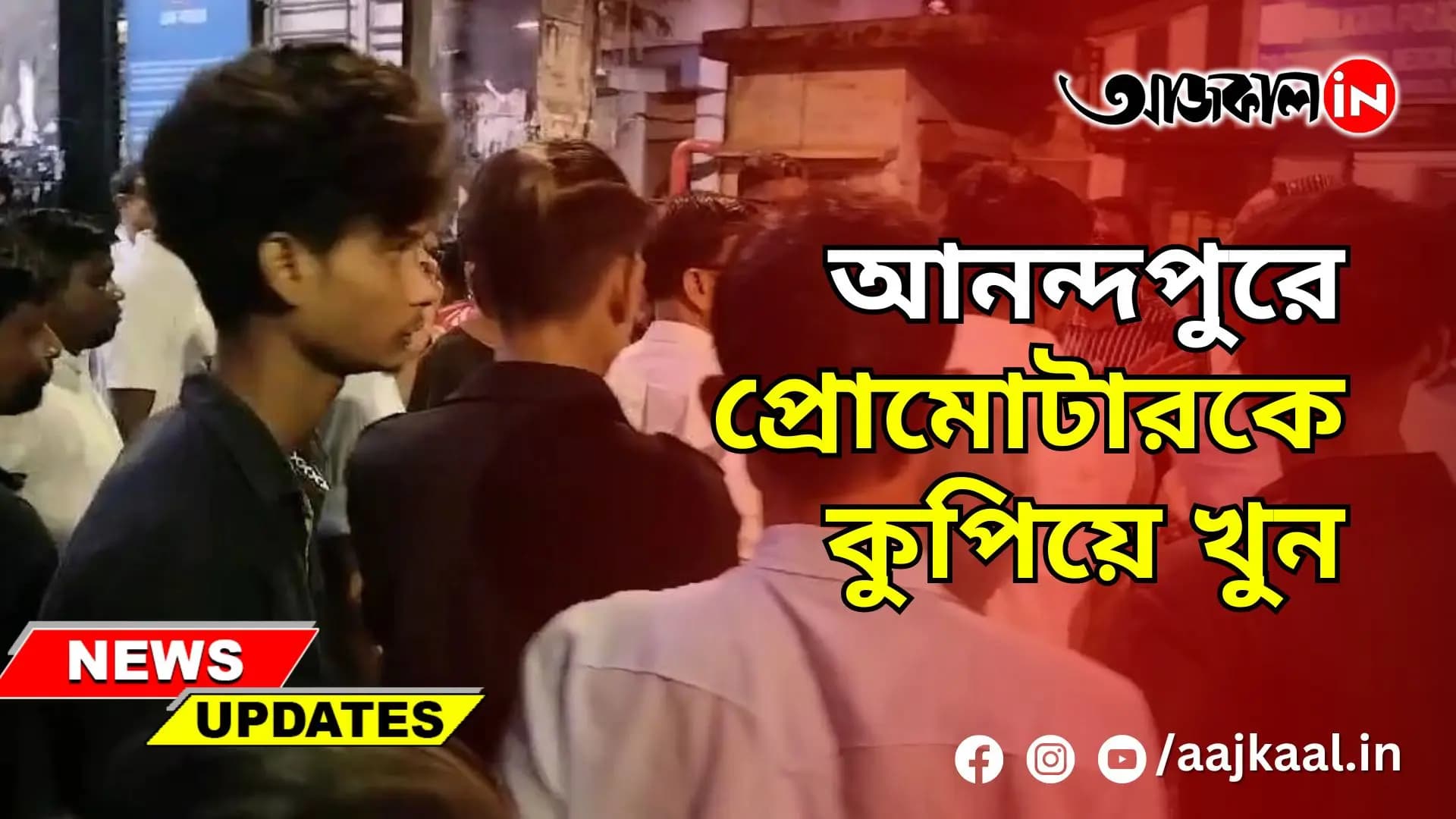 ANANDAPUR INCIDENT