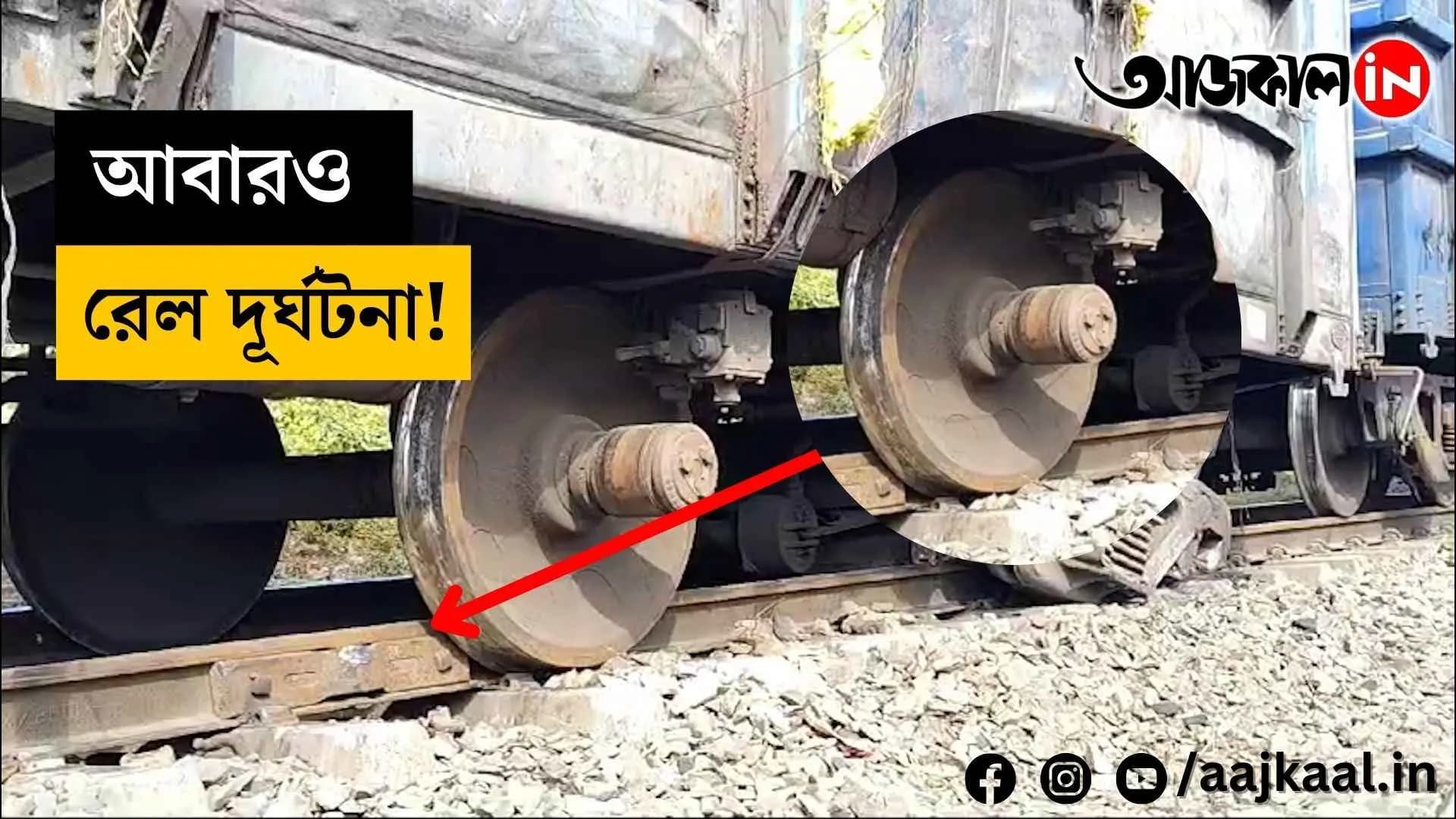 Derailed goods carriage near Tarapeeth Road