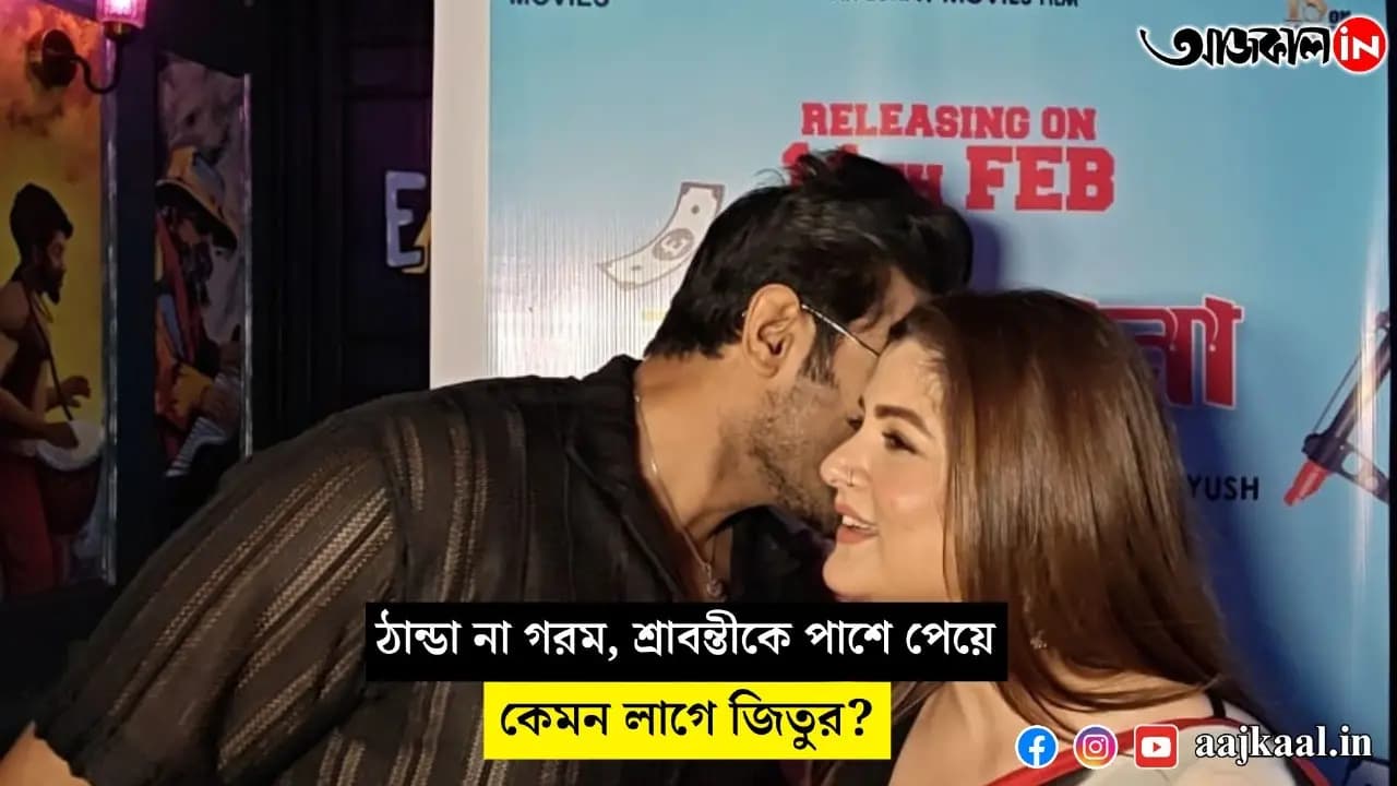 jitu sravantis new love chemistry on valentines day vdo