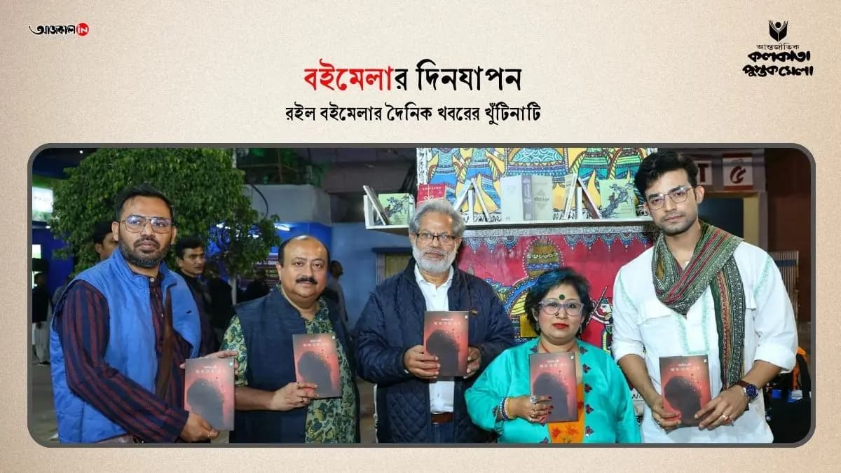 crowded kolkata book fair on saturday gnr