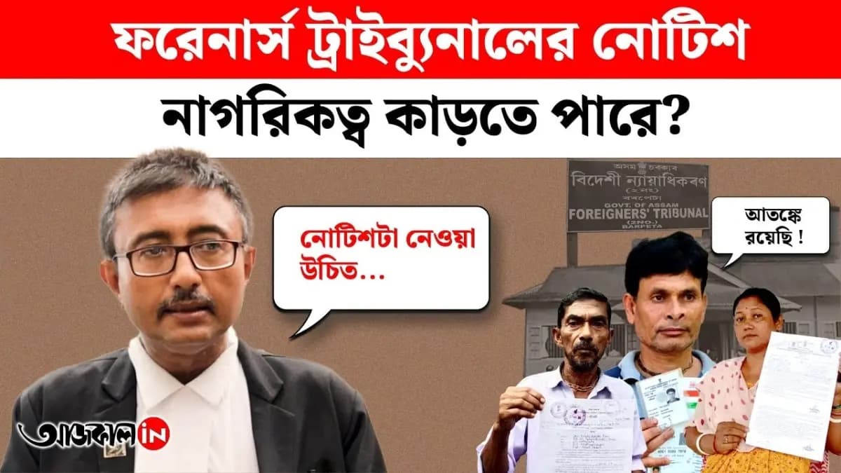 After Receiving NRC Notice Individuals Should Contact a Lawyer Immediately Explained by Lawyer Anindya Roychowdhury