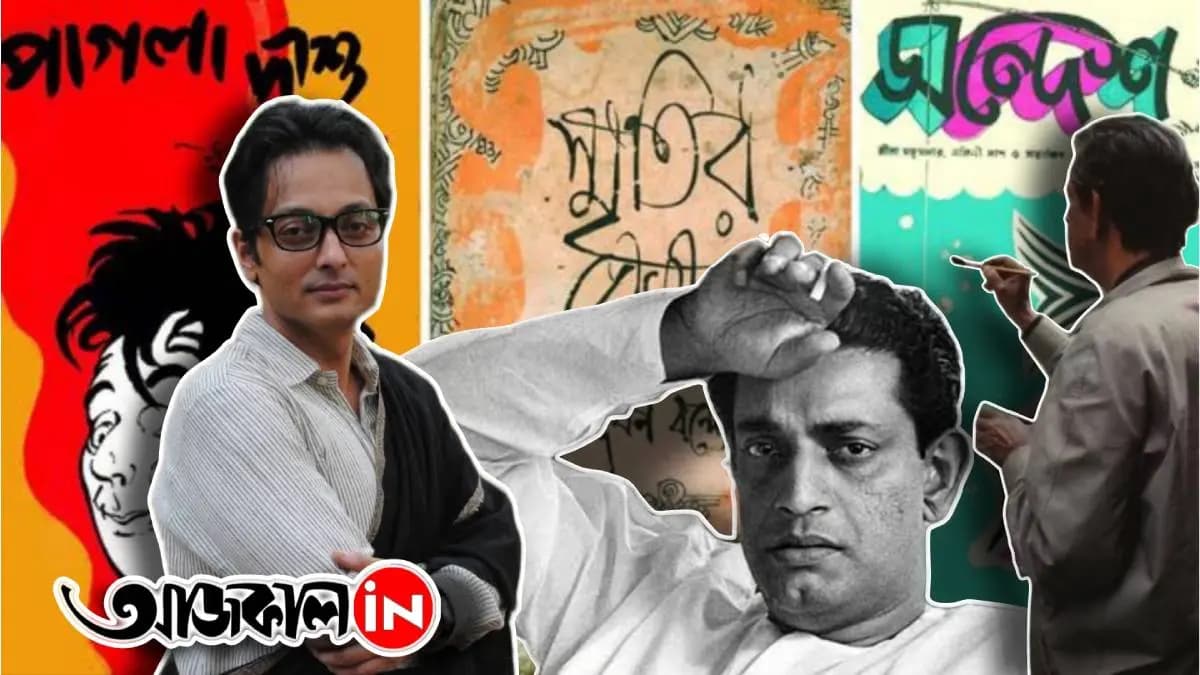 Sujoy Ghosh Remebers Satyajit Ray Through His Movies And Illustrations 