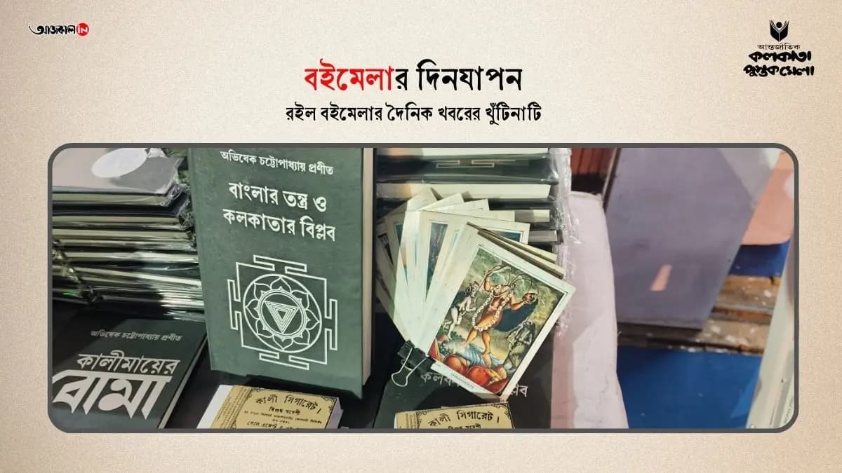this book stall in kolkata book fair has got a unique way to sell their books gnr