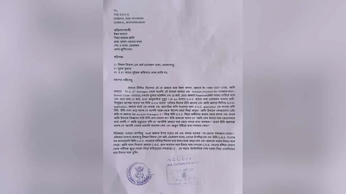 Kharagpur IIT Doctorate Allegedly Beaten Up in Police Station